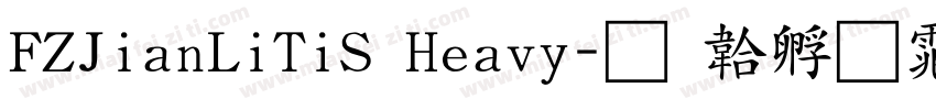 FZJianLiTiS Heavy字体转换